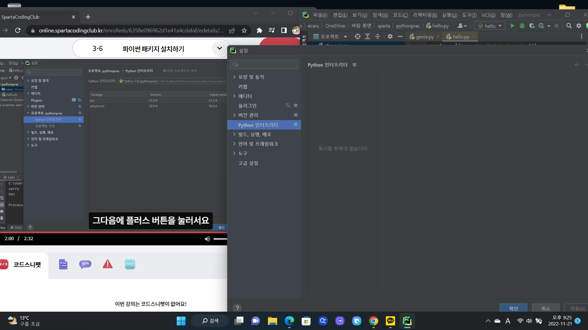 스파르타 즉문즉답