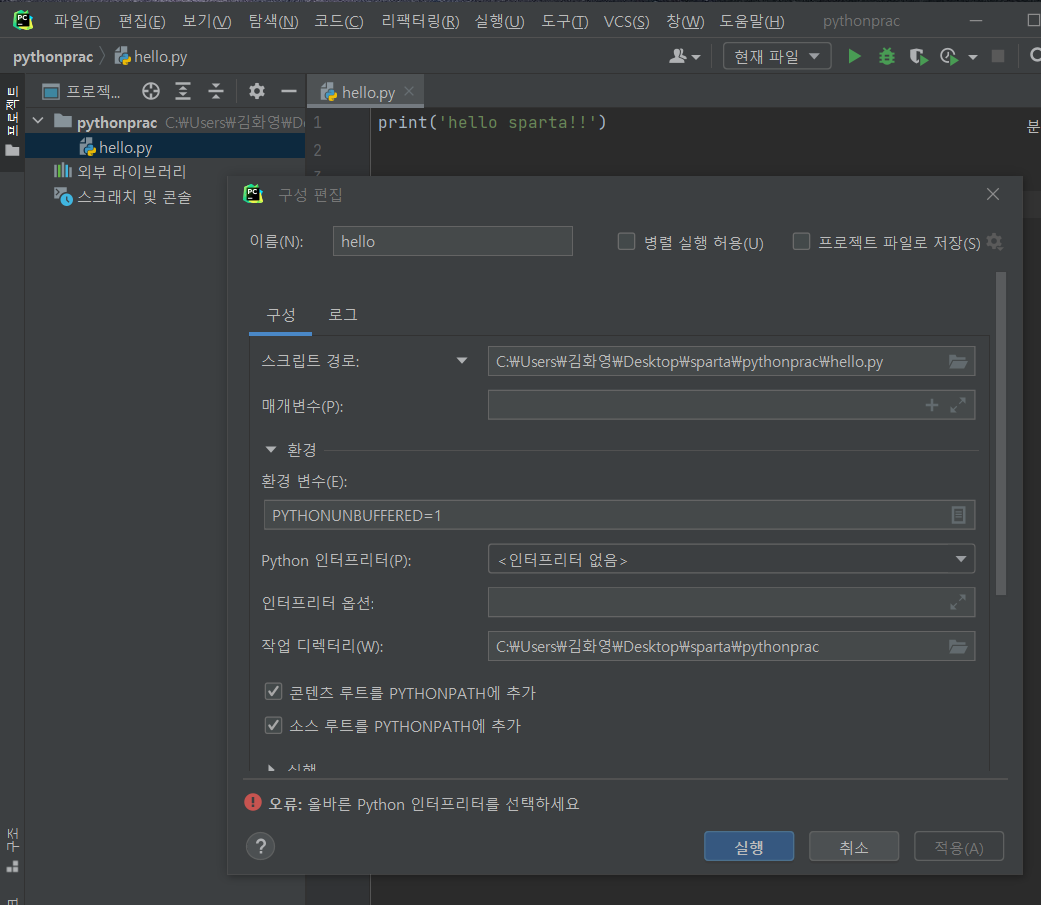 스파르타 즉문즉답