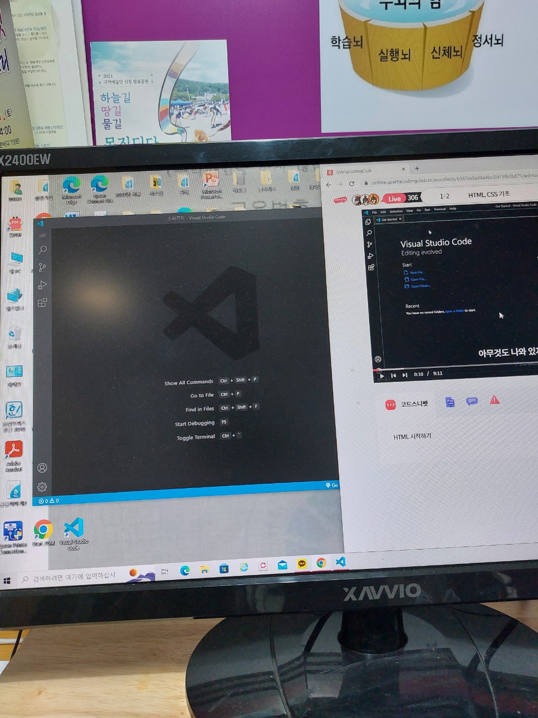 스파르타 즉문즉답