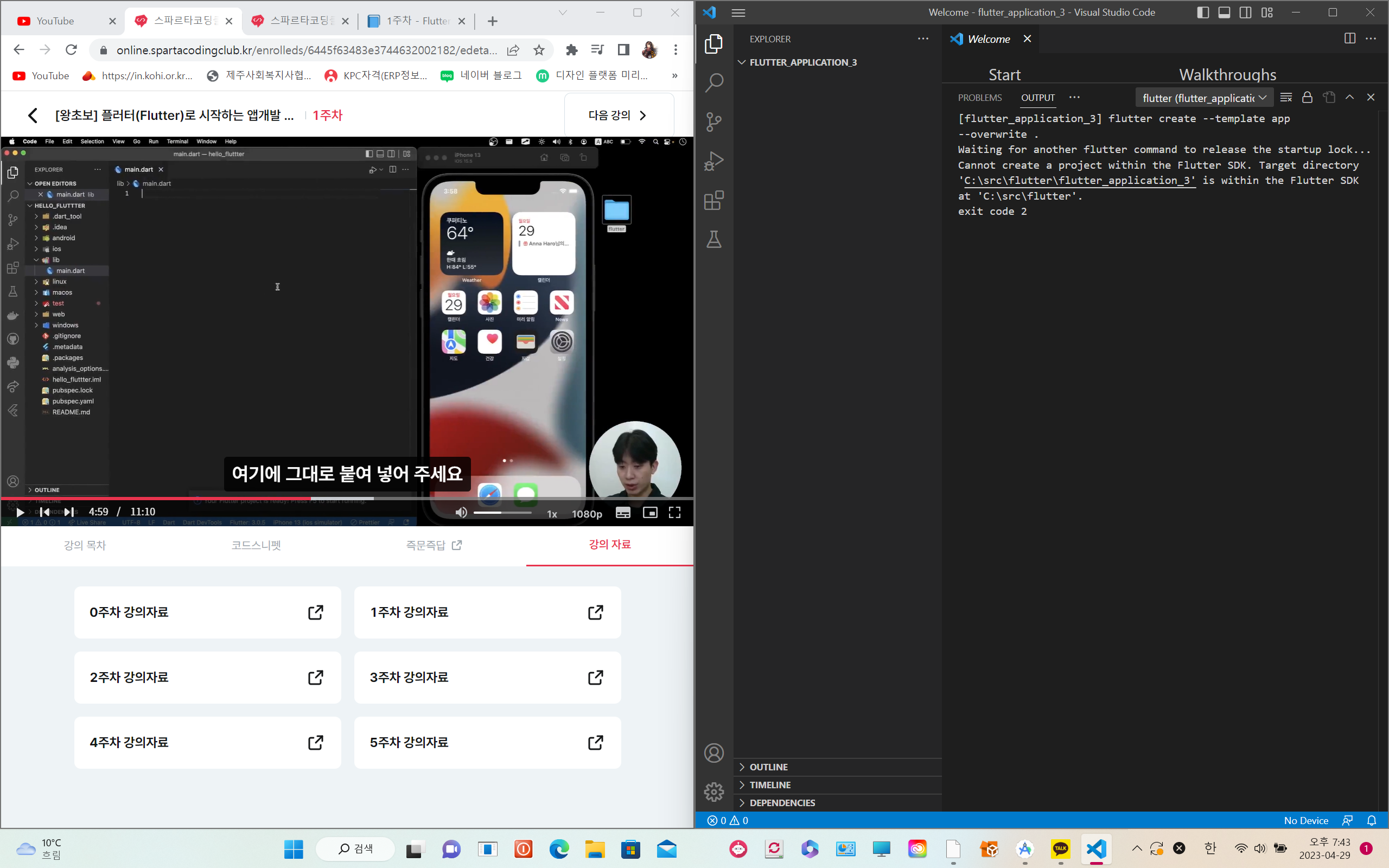 스파르타 즉문즉답