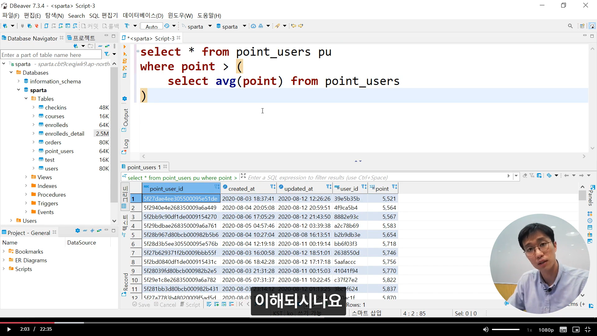 스파르타 즉문즉답