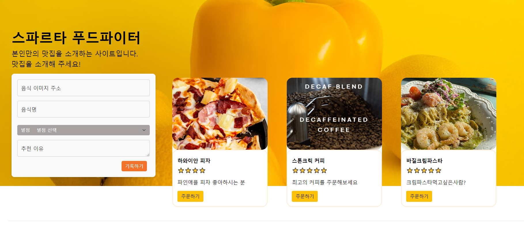 스파르타 즉문즉답