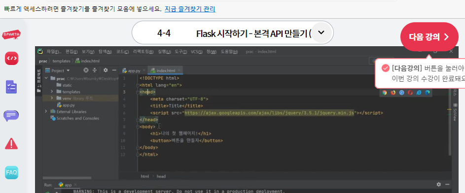 스파르타 즉문즉답