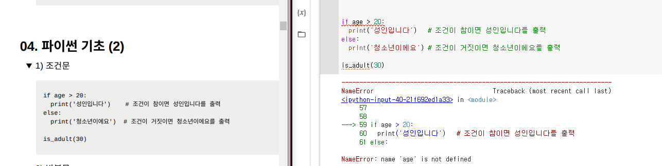 스파르타 즉문즉답
