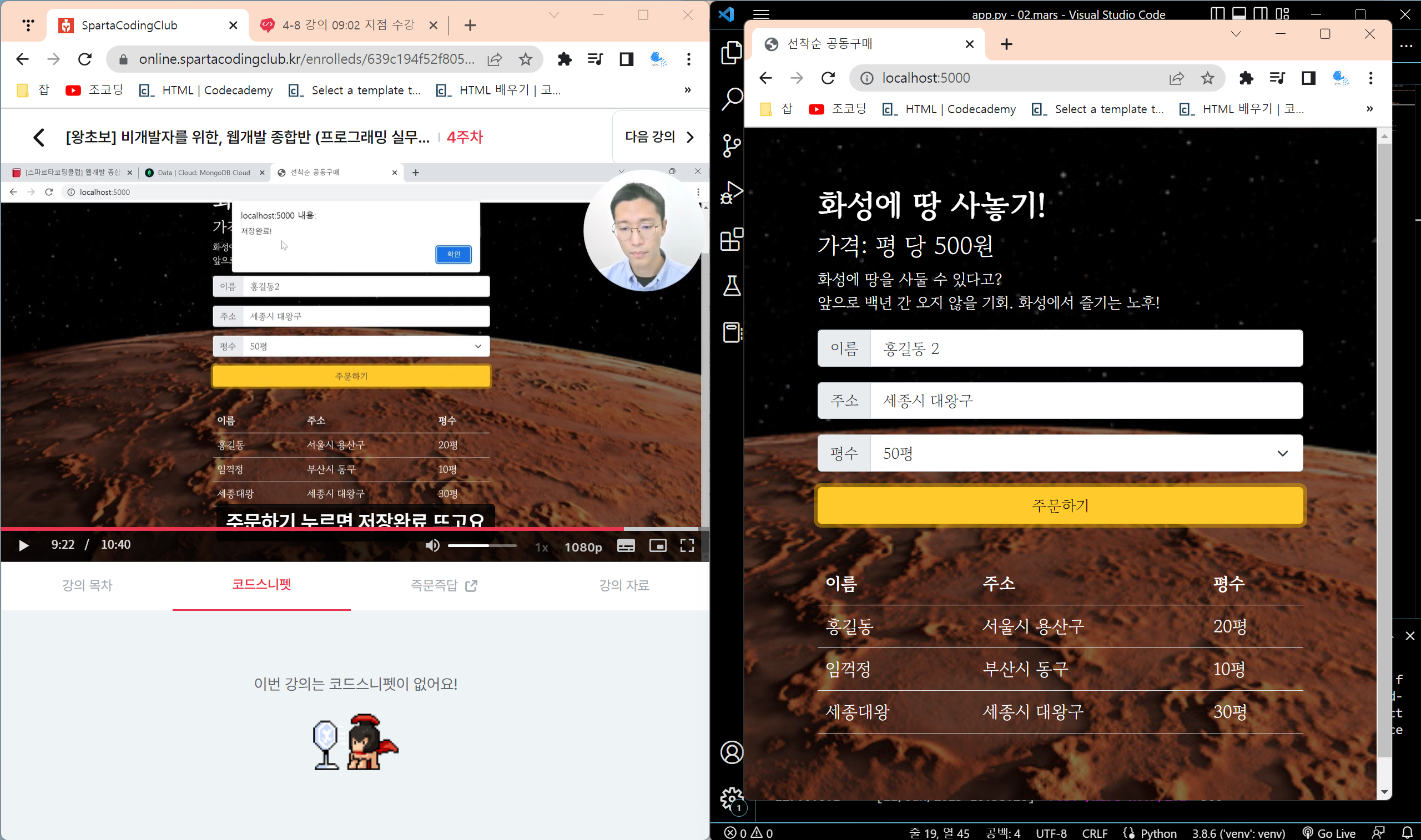 스파르타 즉문즉답