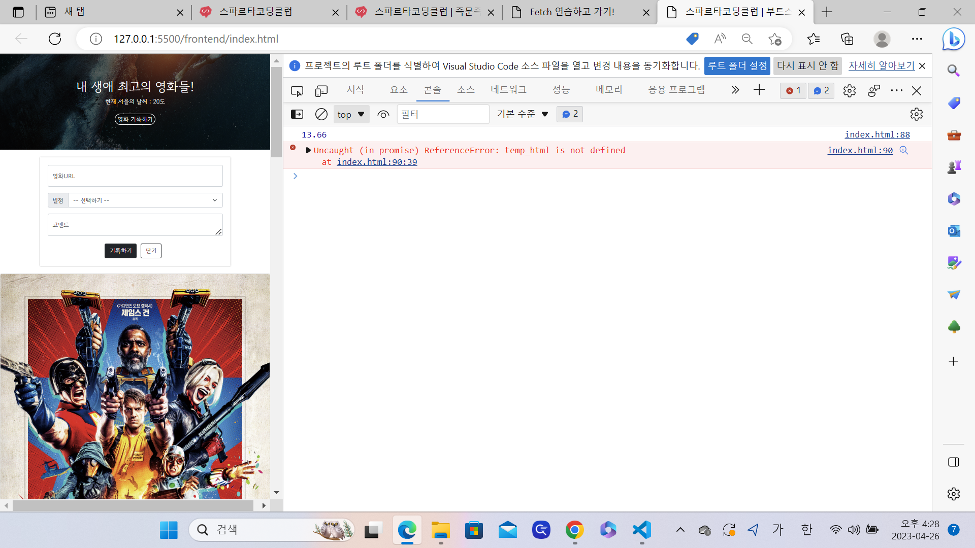 스파르타 즉문즉답