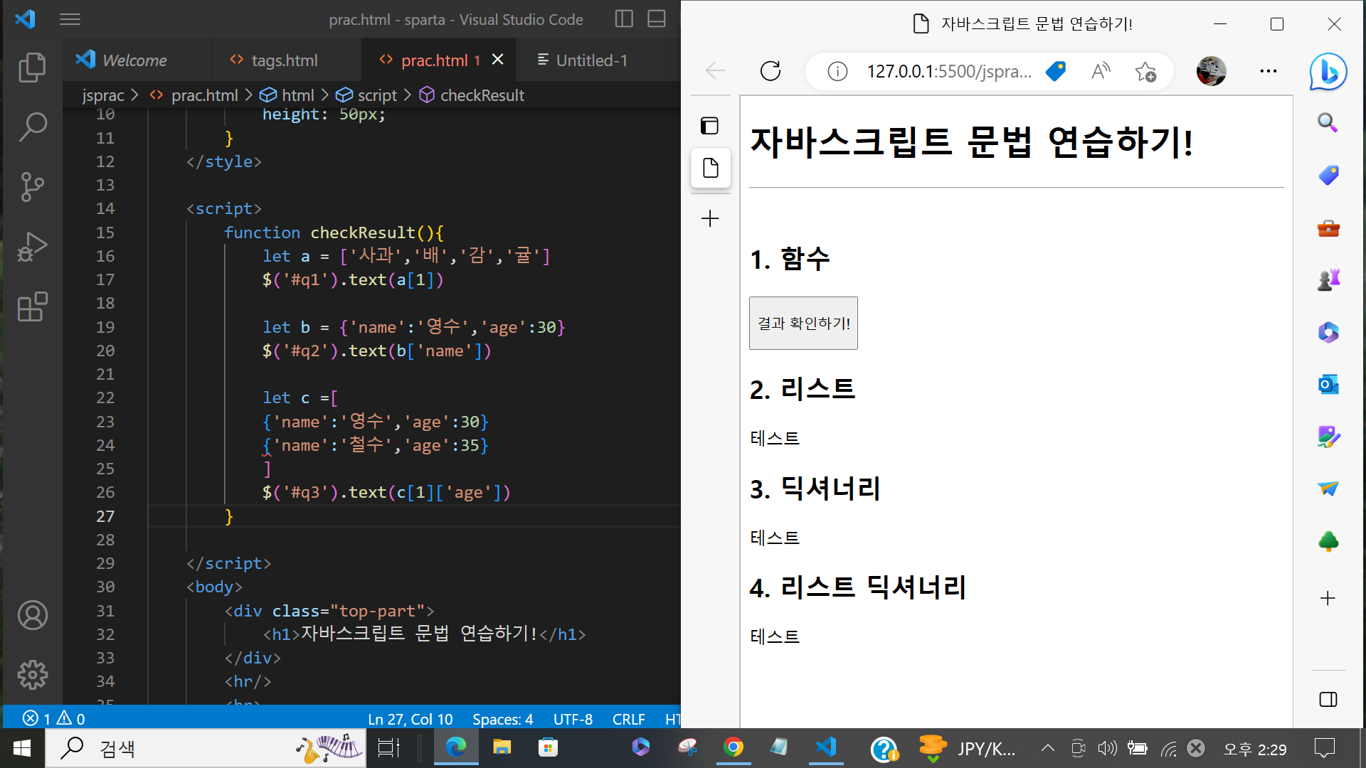 스파르타 즉문즉답