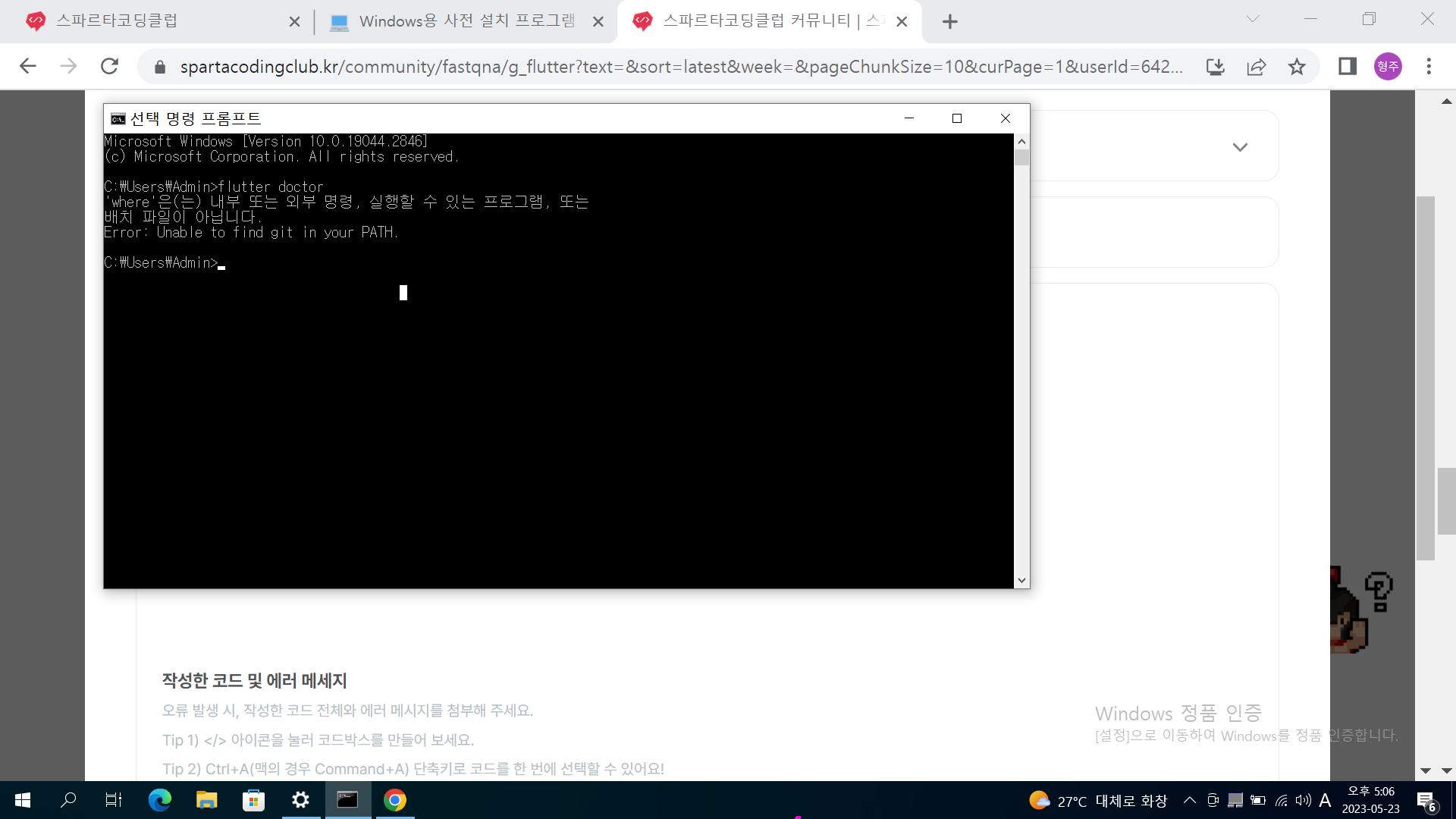 스파르타 즉문즉답