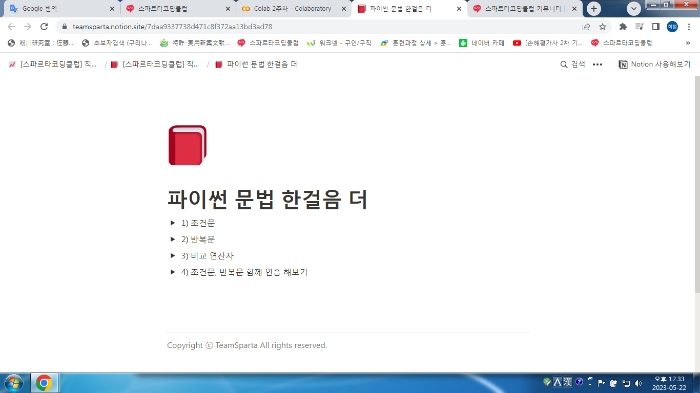 스파르타 즉문즉답