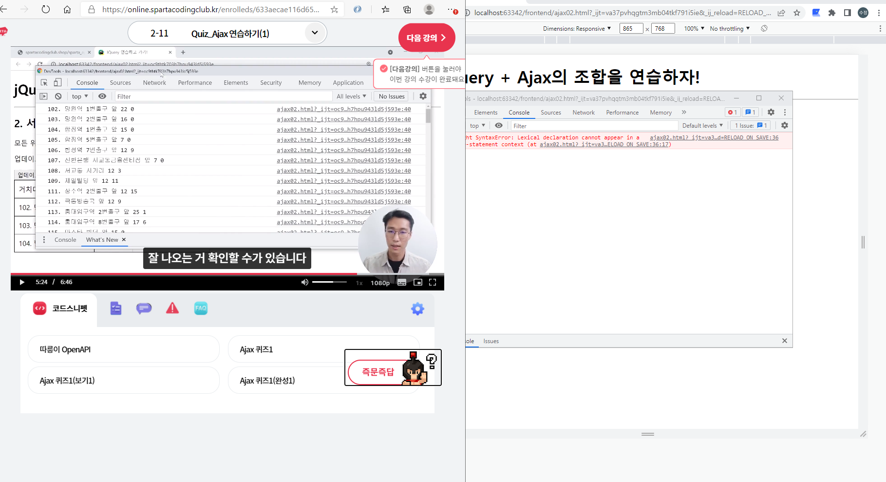 스파르타 즉문즉답