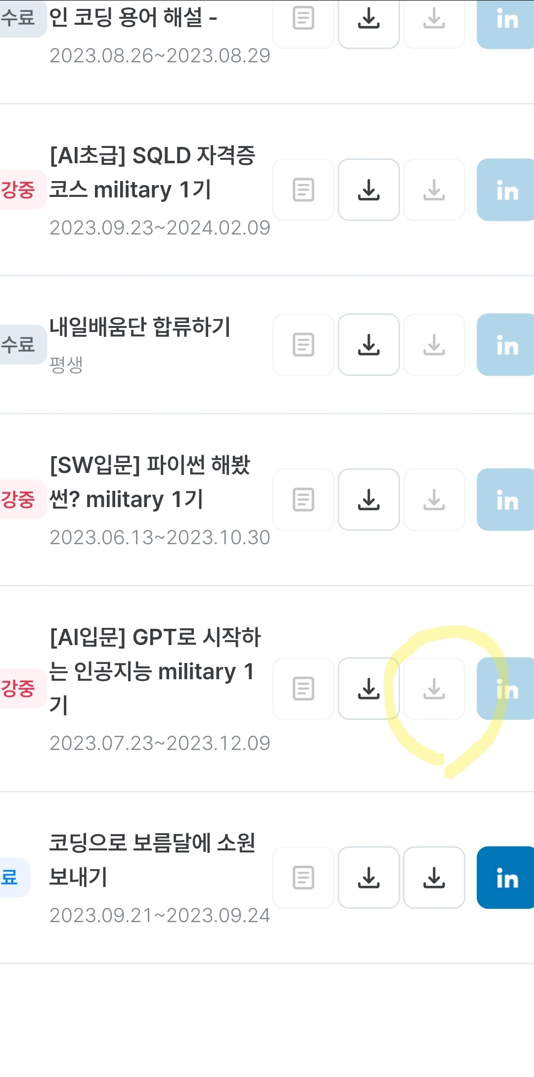 스파르타 즉문즉답