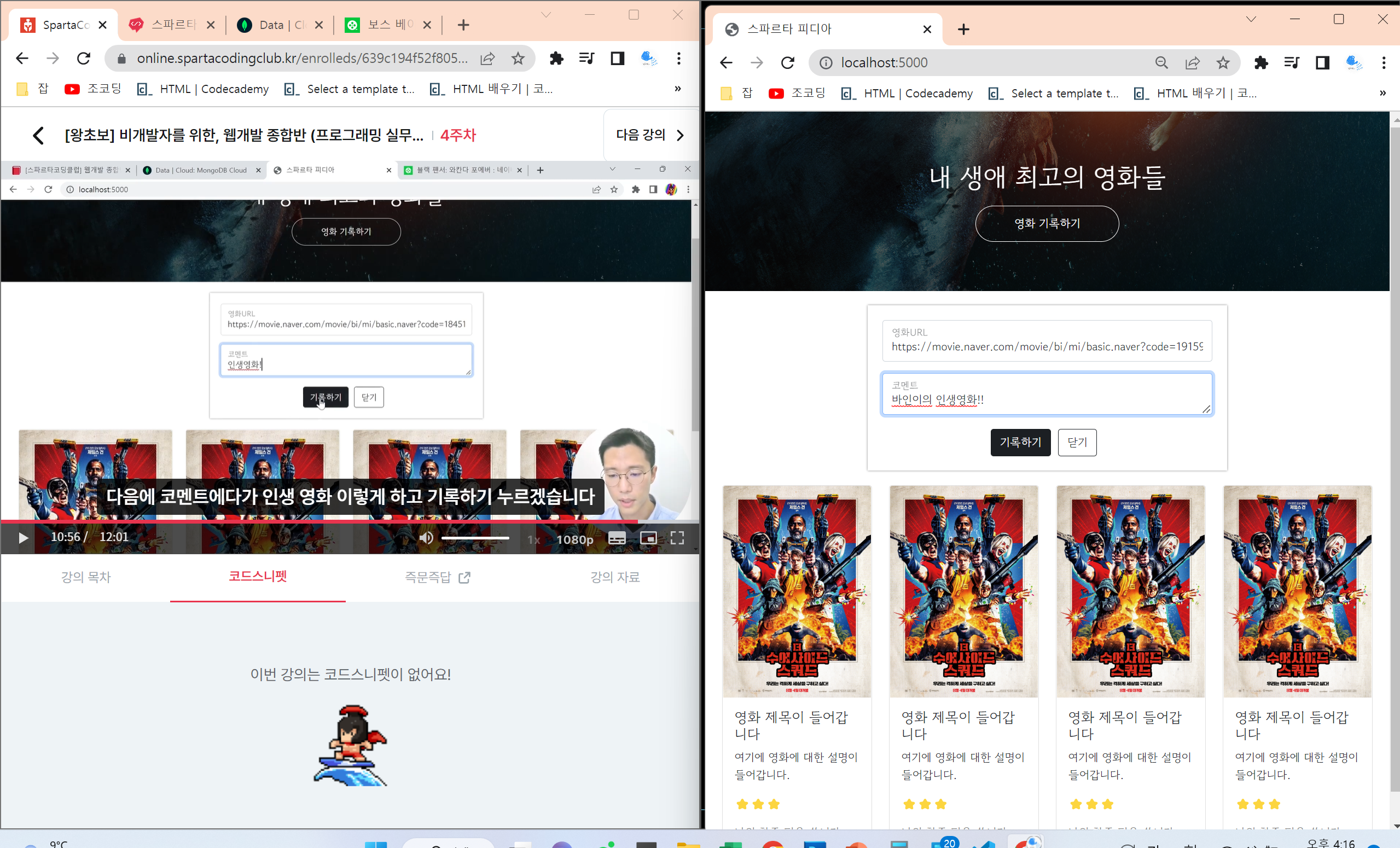 스파르타 즉문즉답