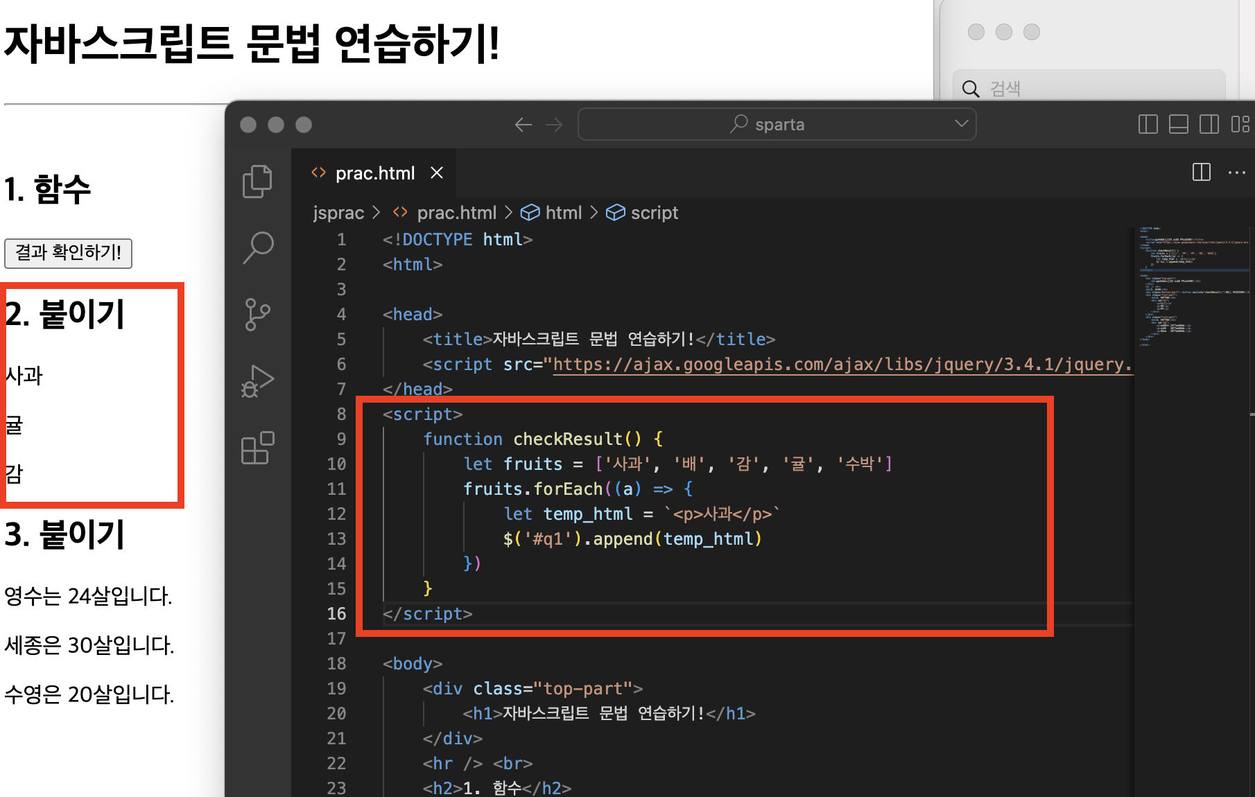 스파르타 즉문즉답