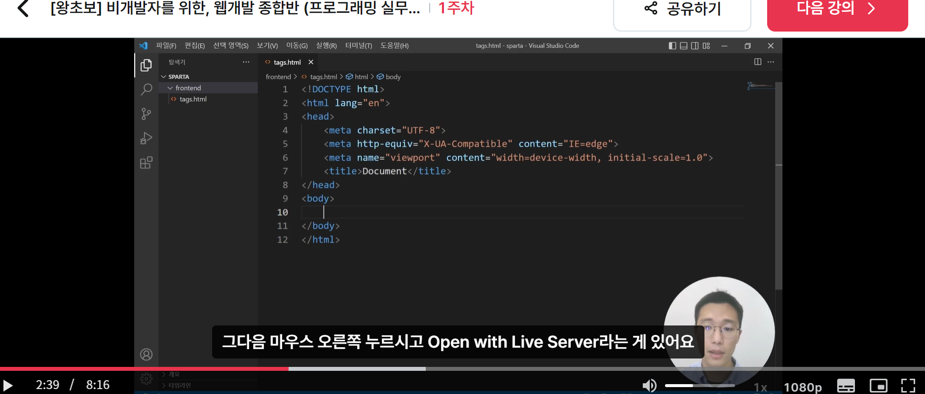 스파르타 즉문즉답