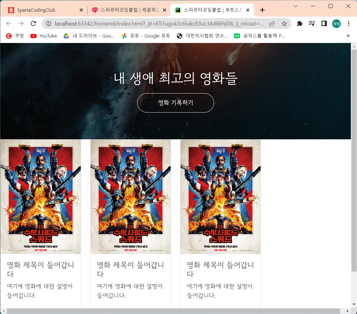 스파르타 즉문즉답
