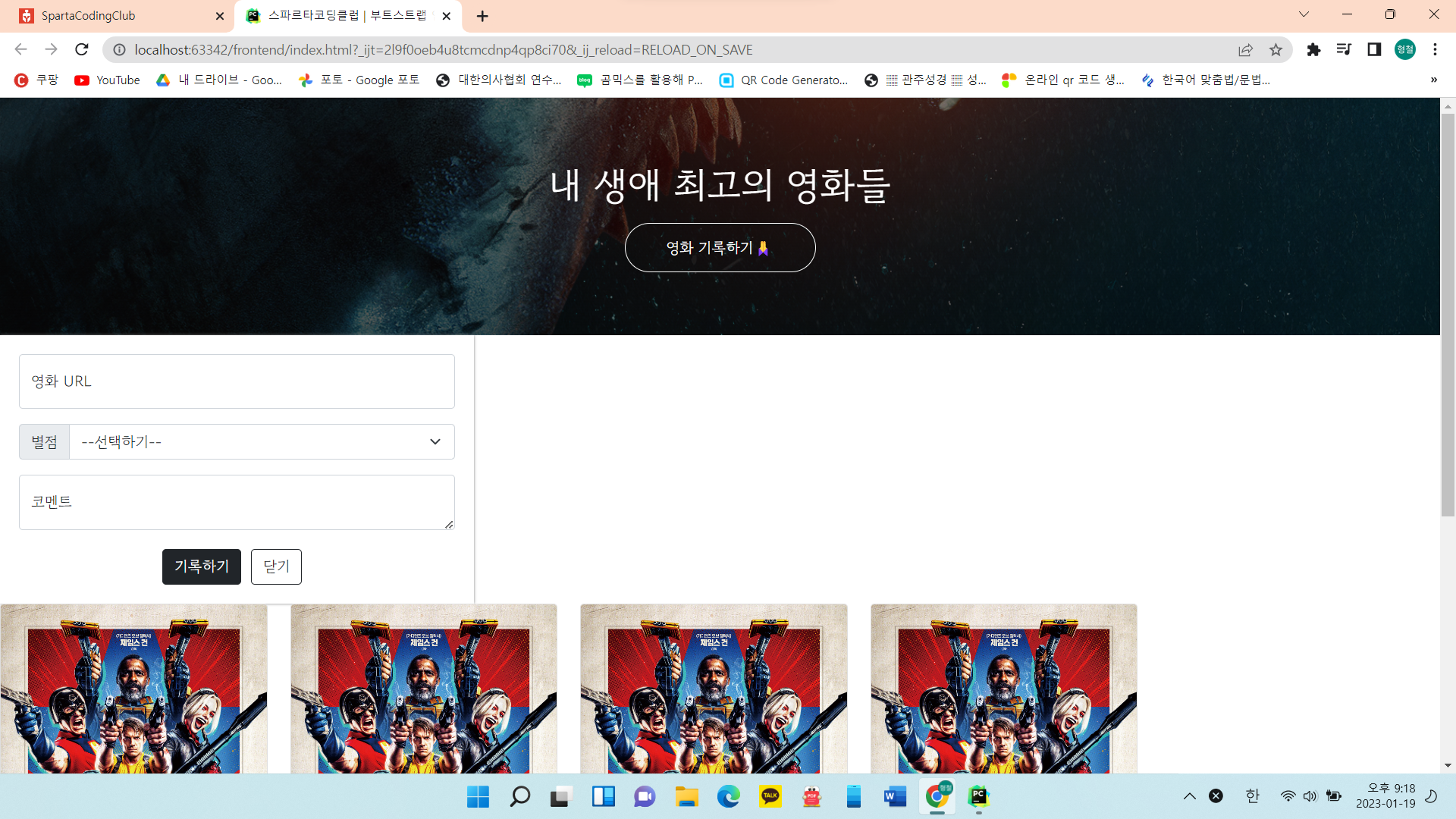 스파르타 즉문즉답