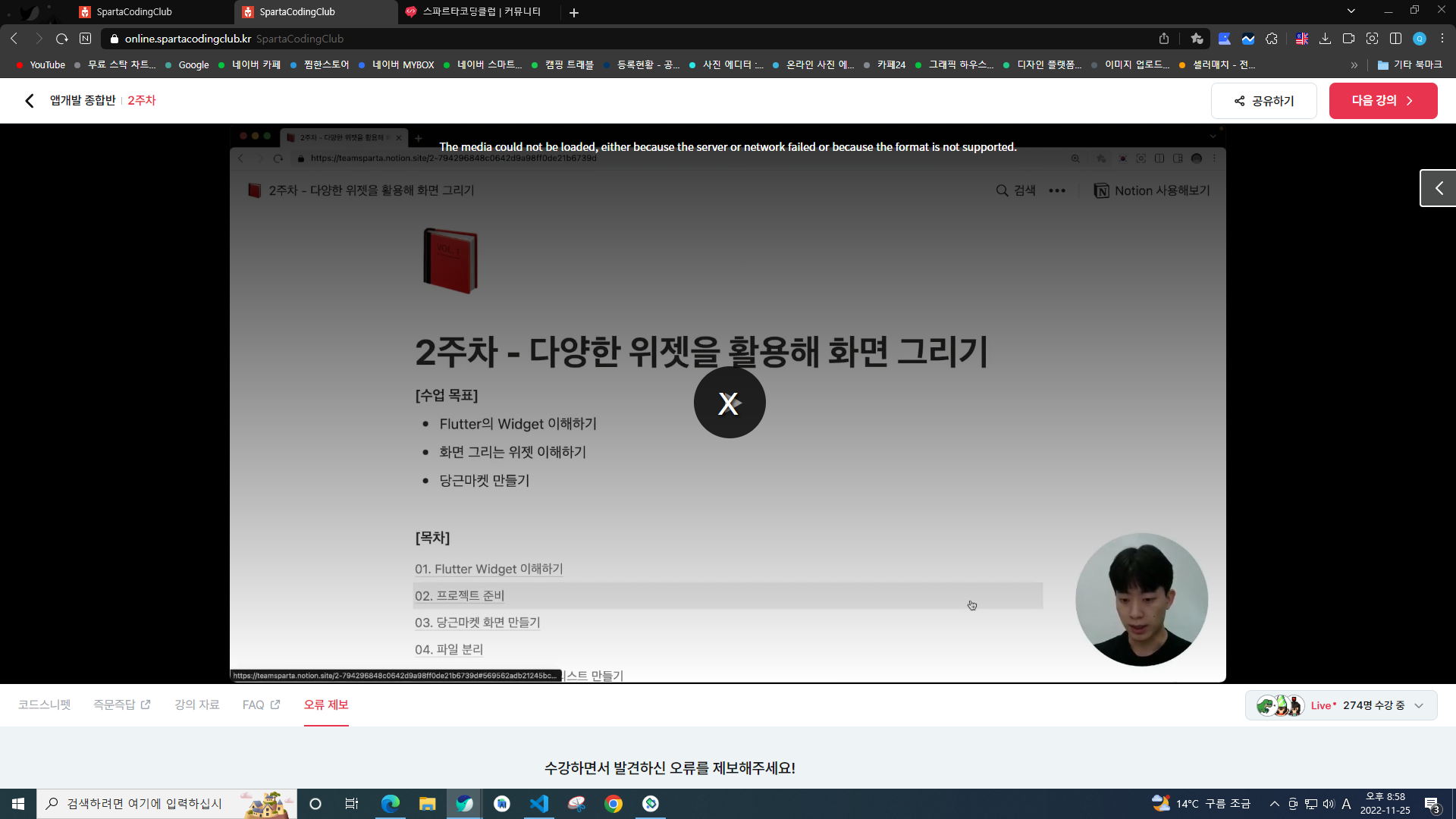 스파르타 즉문즉답
