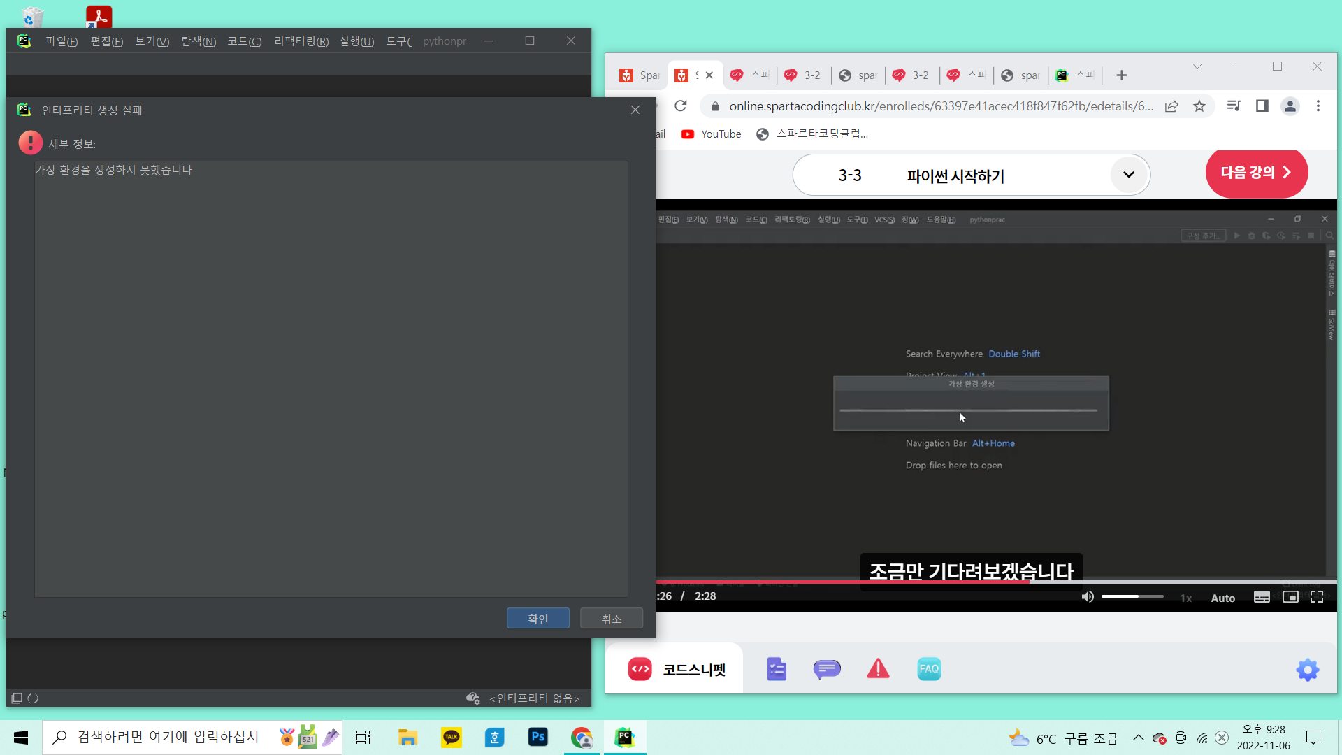 스파르타 즉문즉답