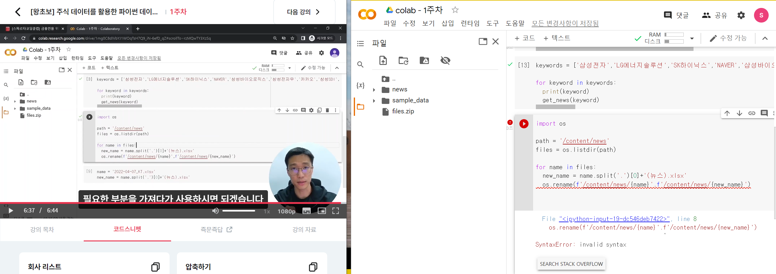 스파르타 즉문즉답