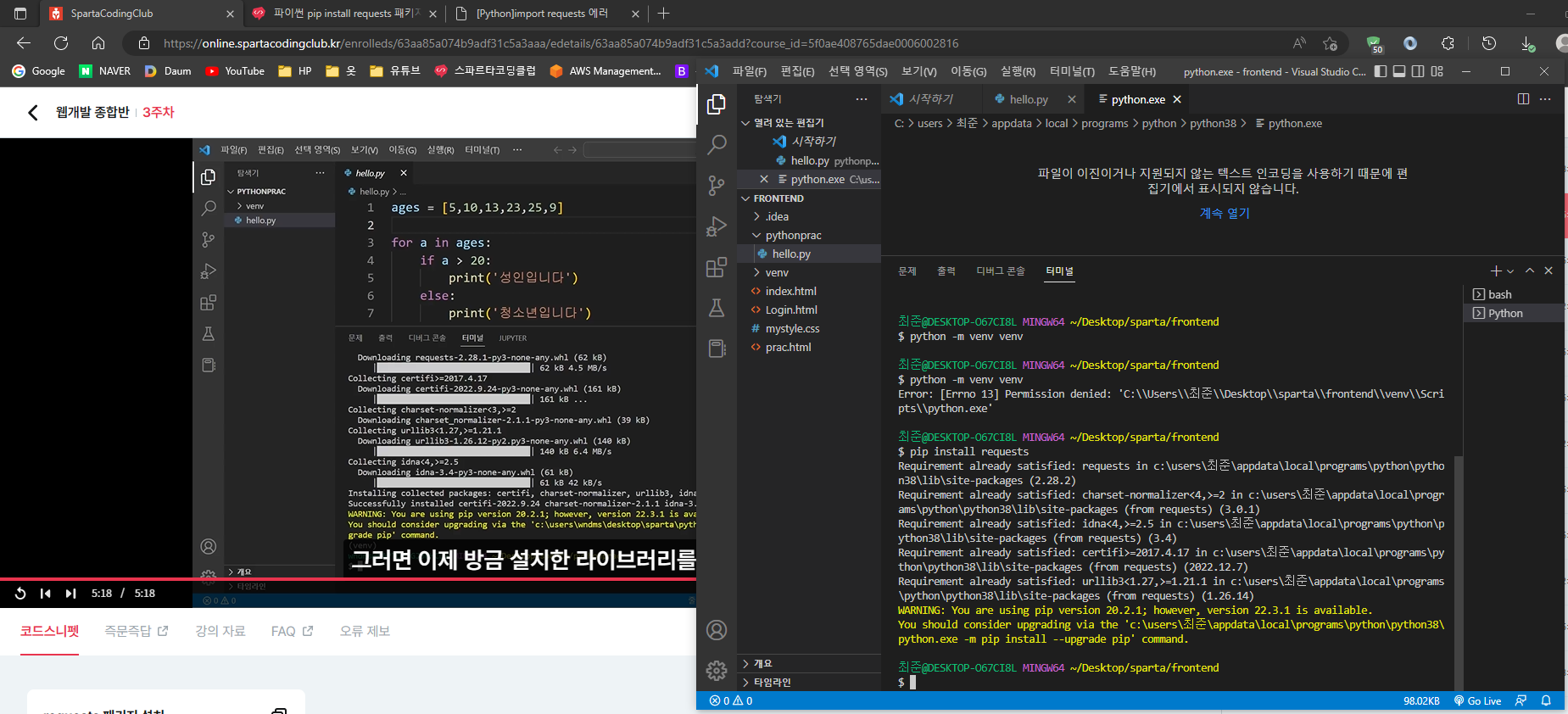 스파르타 즉문즉답