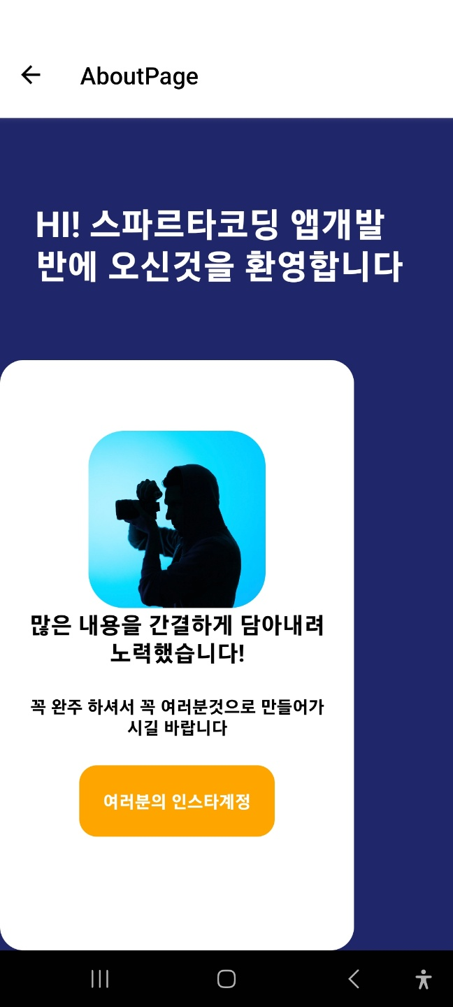 스파르타 즉문즉답