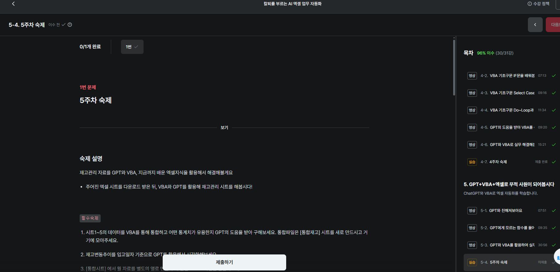 스파르타 즉문즉답