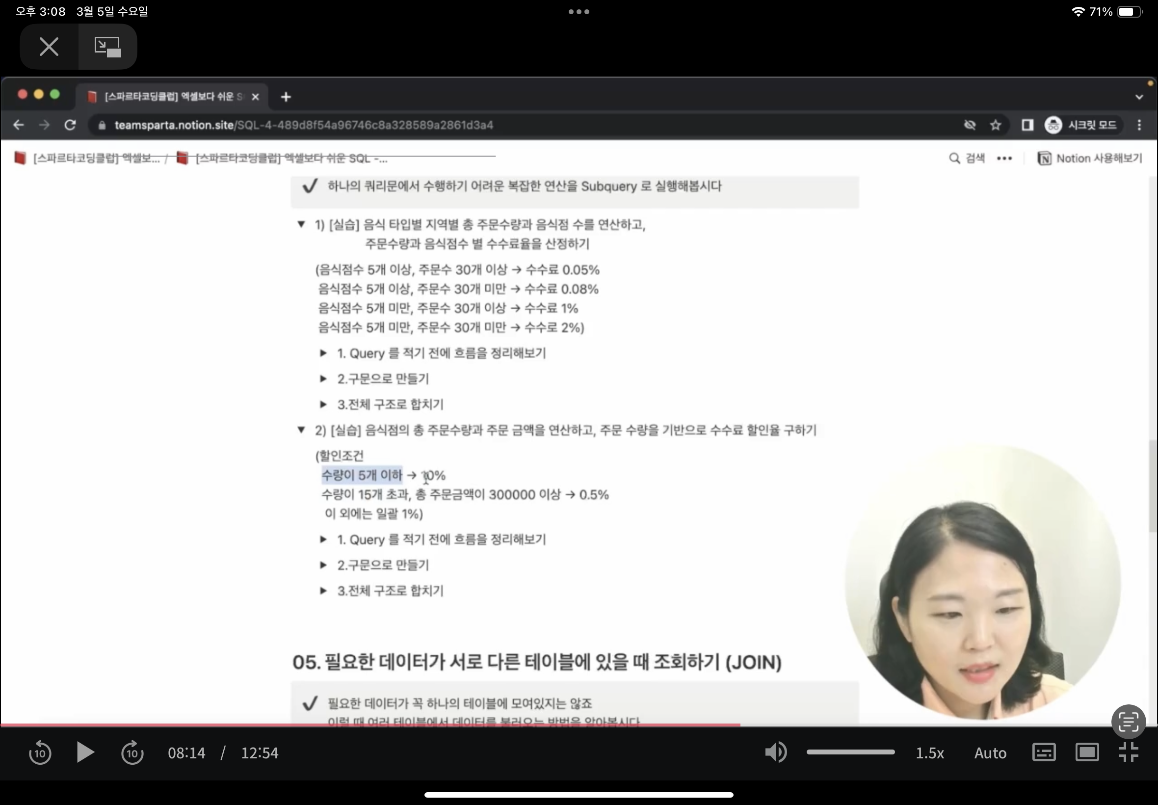 스파르타 즉문즉답