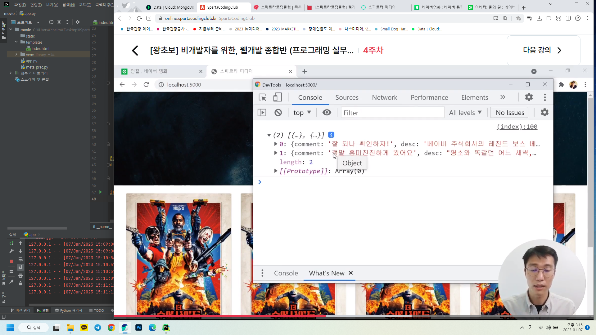 스파르타 즉문즉답