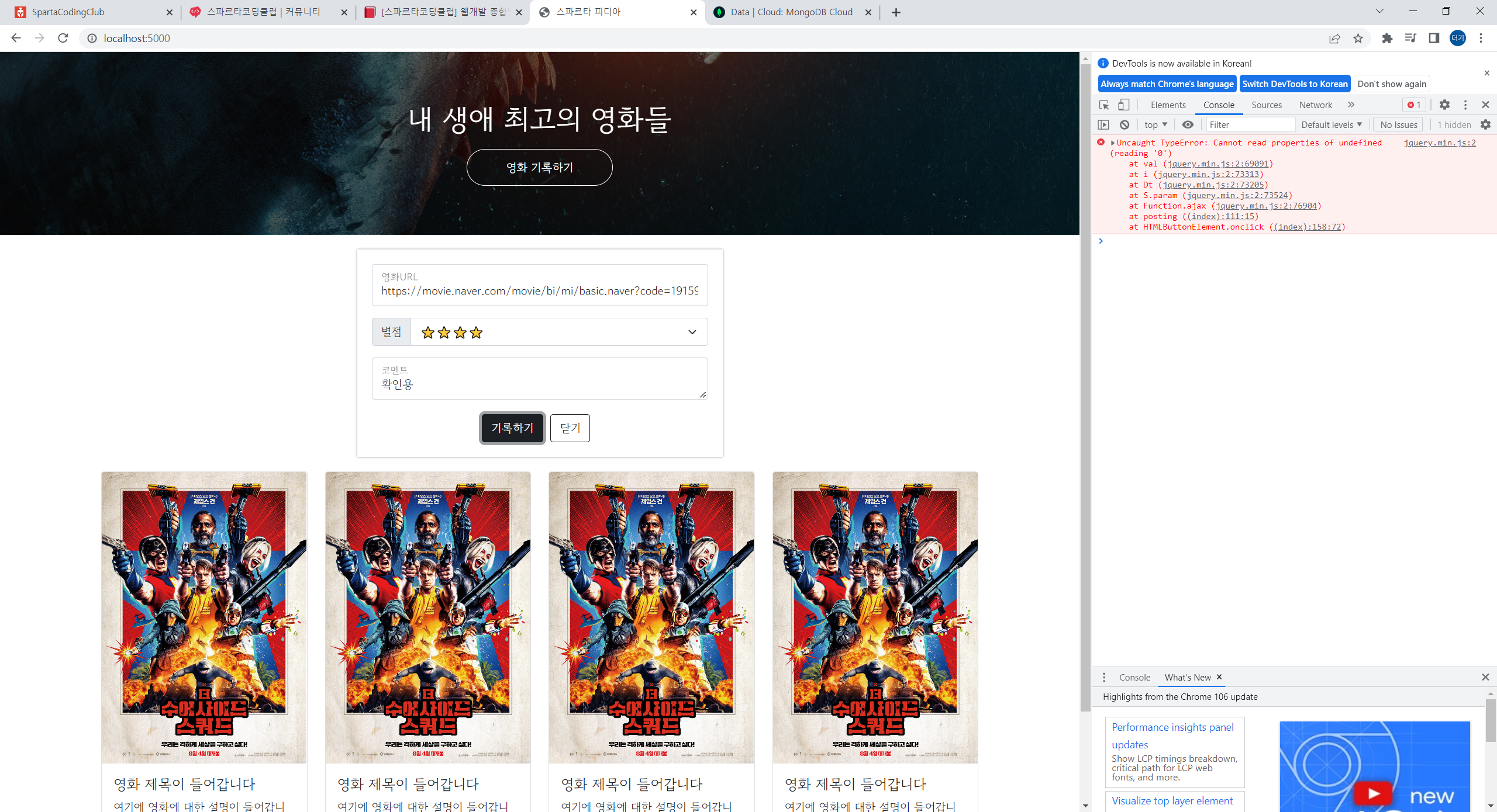 스파르타 즉문즉답