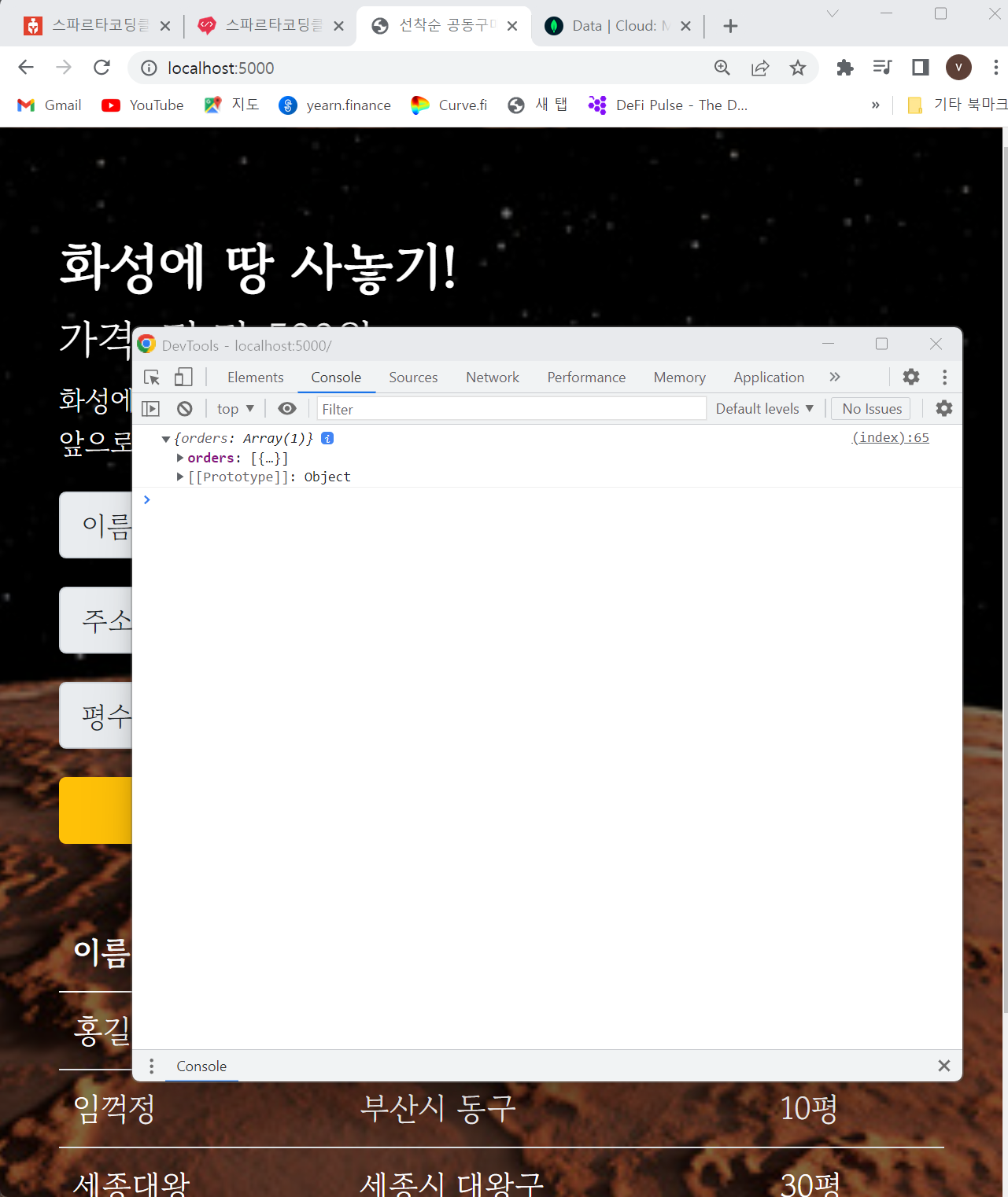 스파르타 즉문즉답