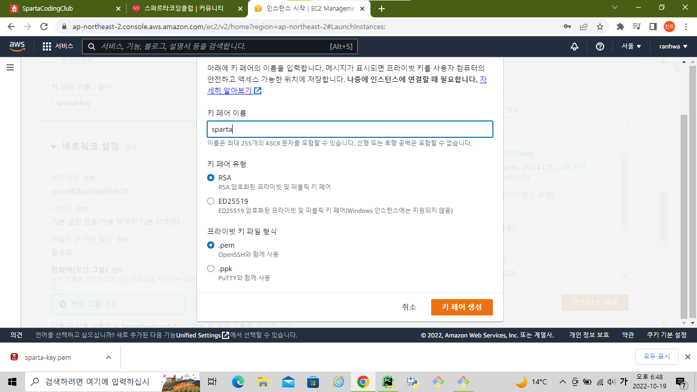 스파르타 즉문즉답