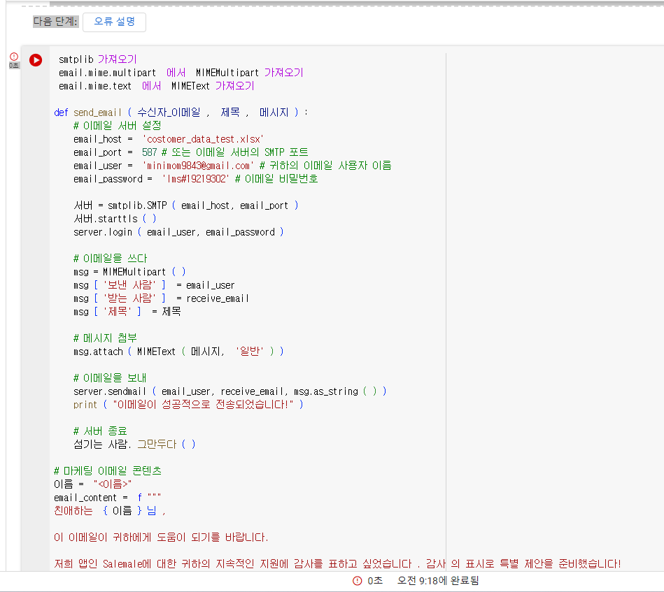 스파르타 즉문즉답