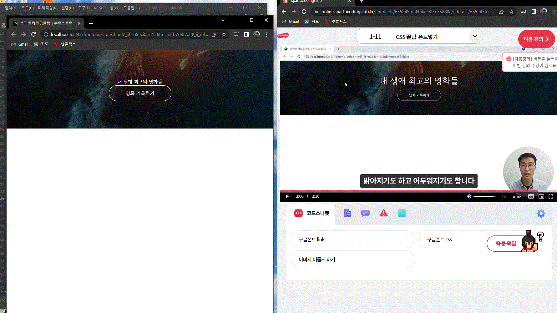 스파르타 즉문즉답