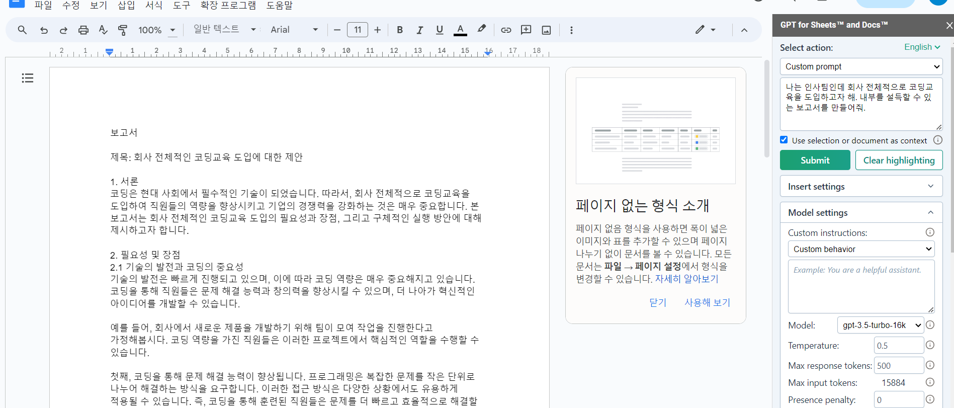 스파르타 즉문즉답