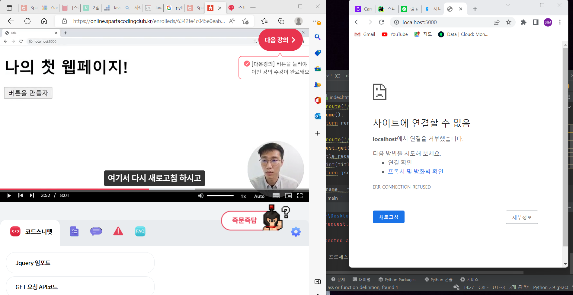 스파르타 즉문즉답