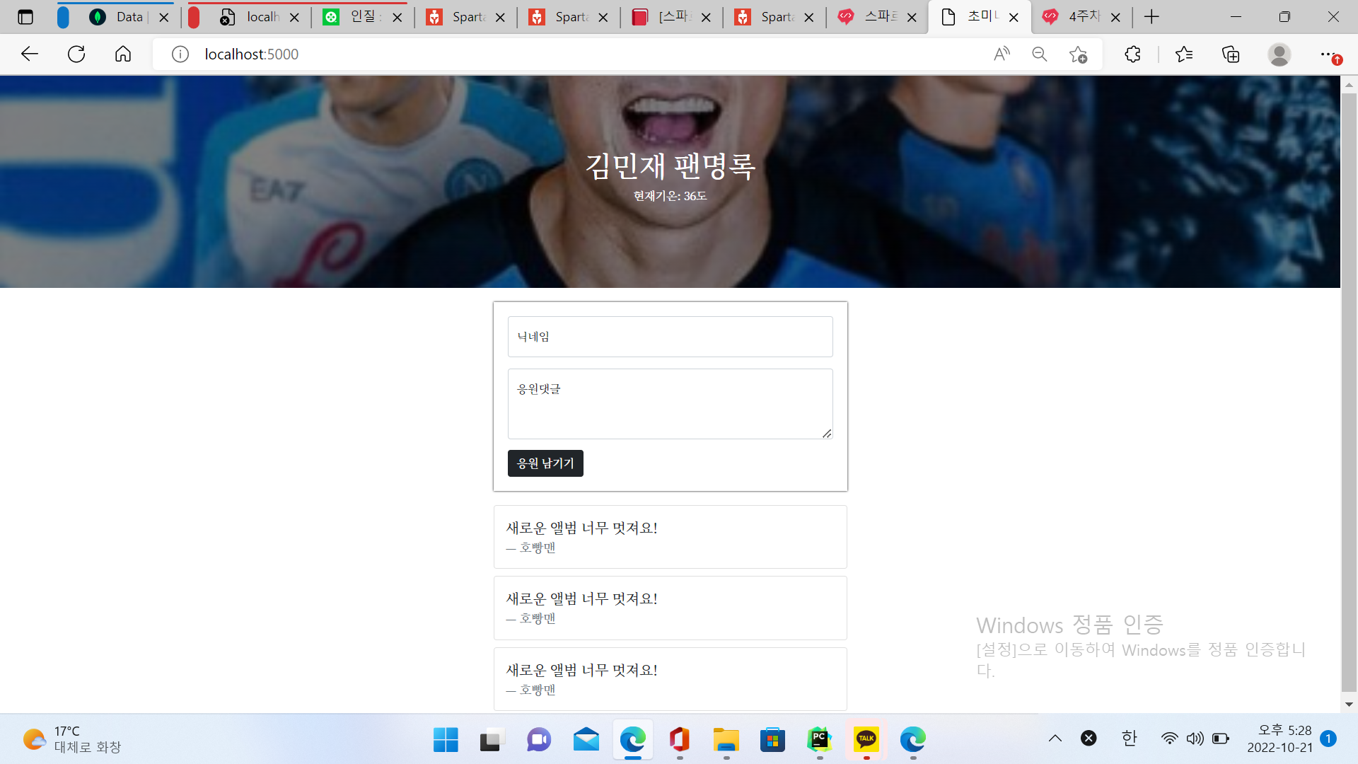 스파르타 즉문즉답
