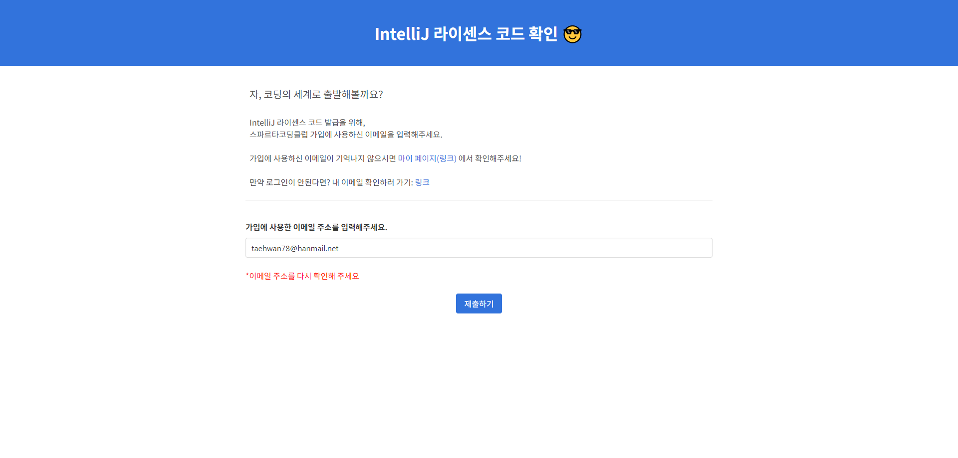 스파르타 즉문즉답