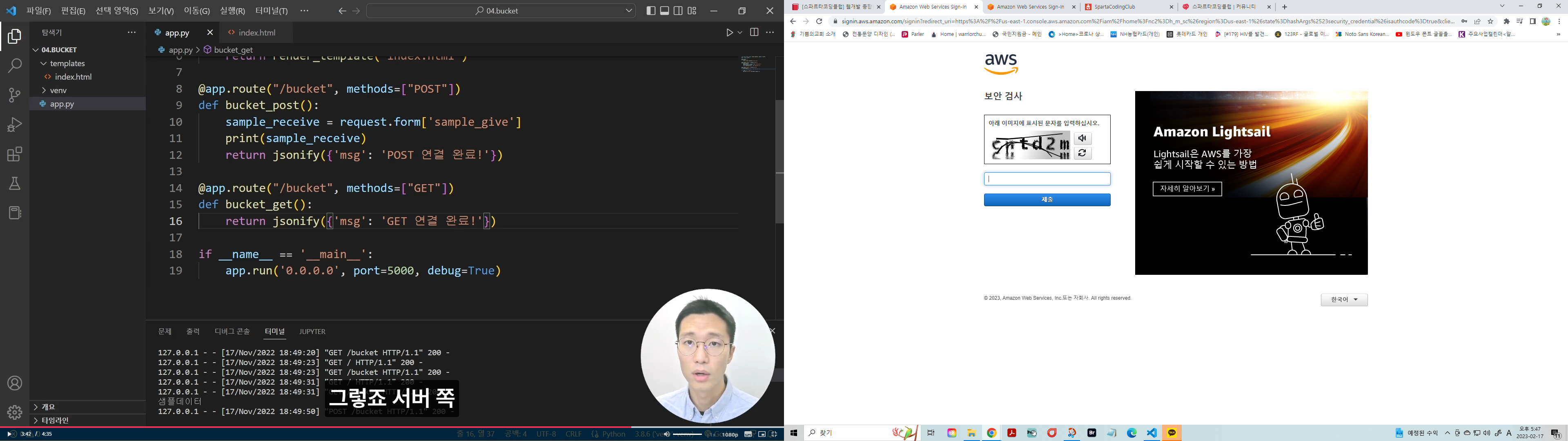 스파르타 즉문즉답