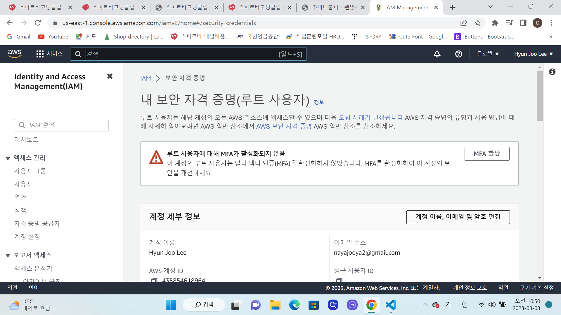 스파르타 즉문즉답