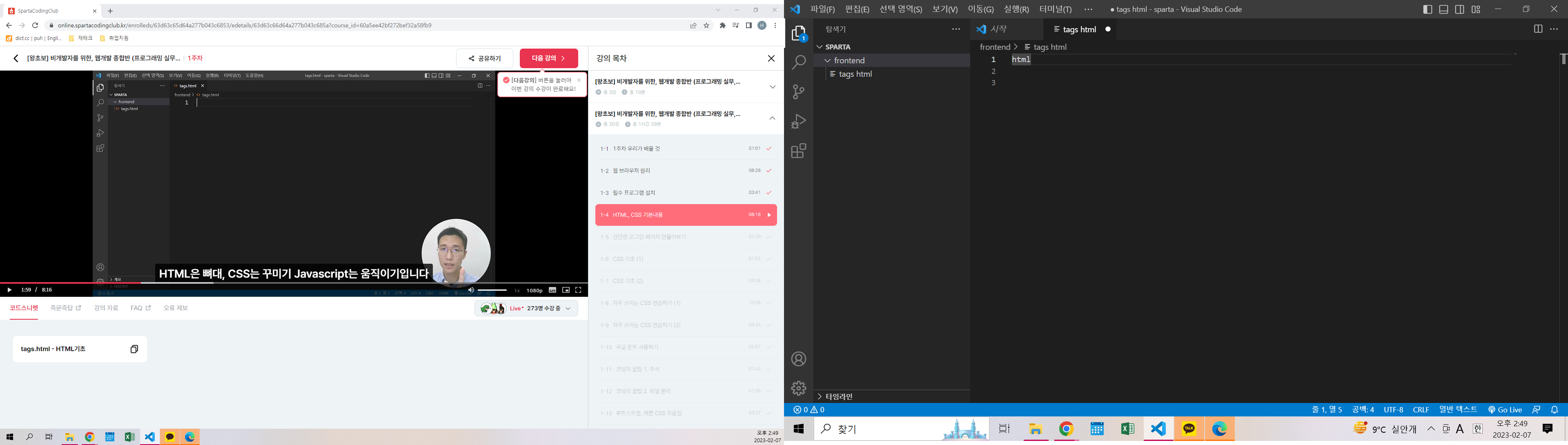 스파르타 즉문즉답