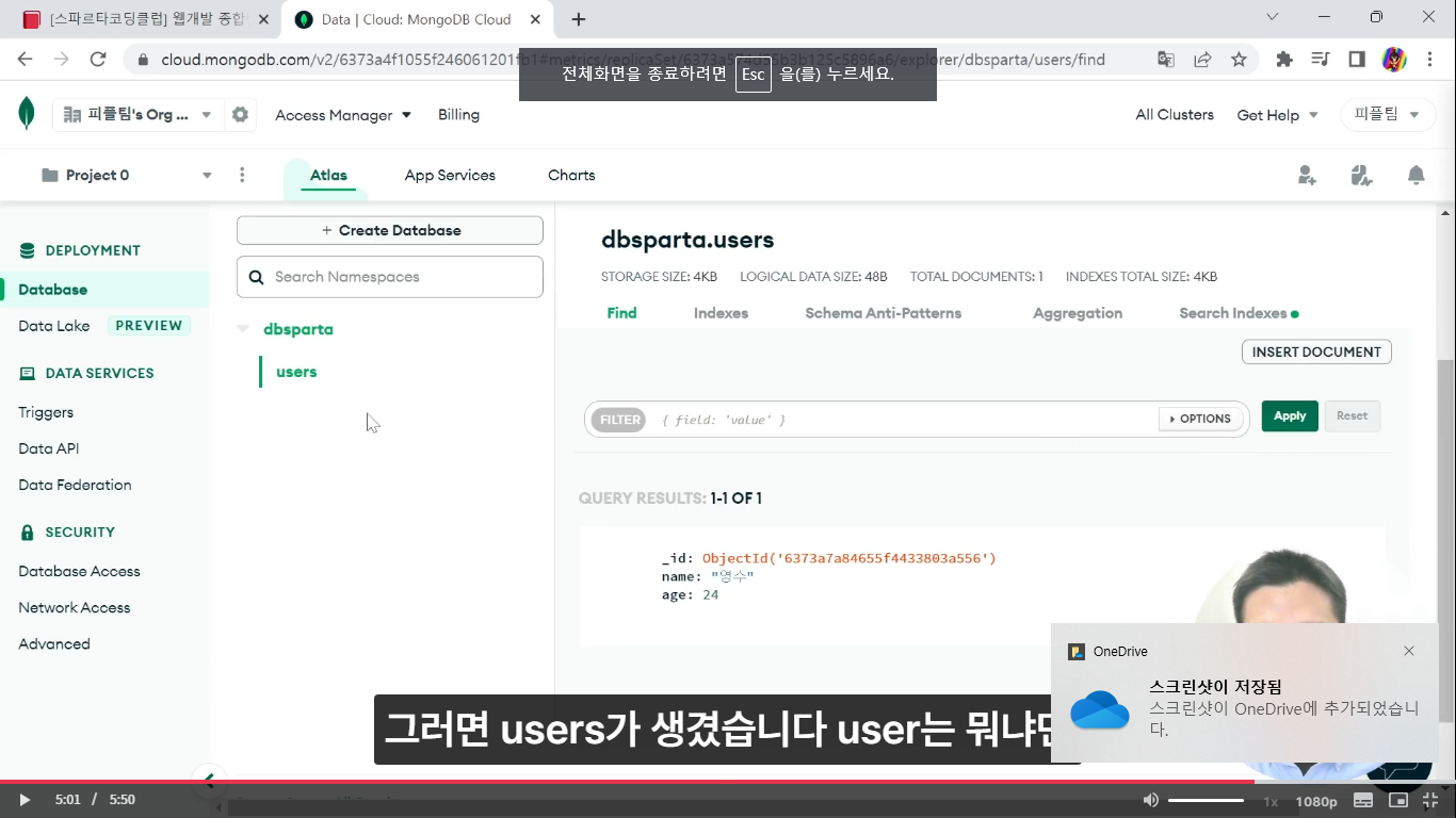 스파르타 즉문즉답