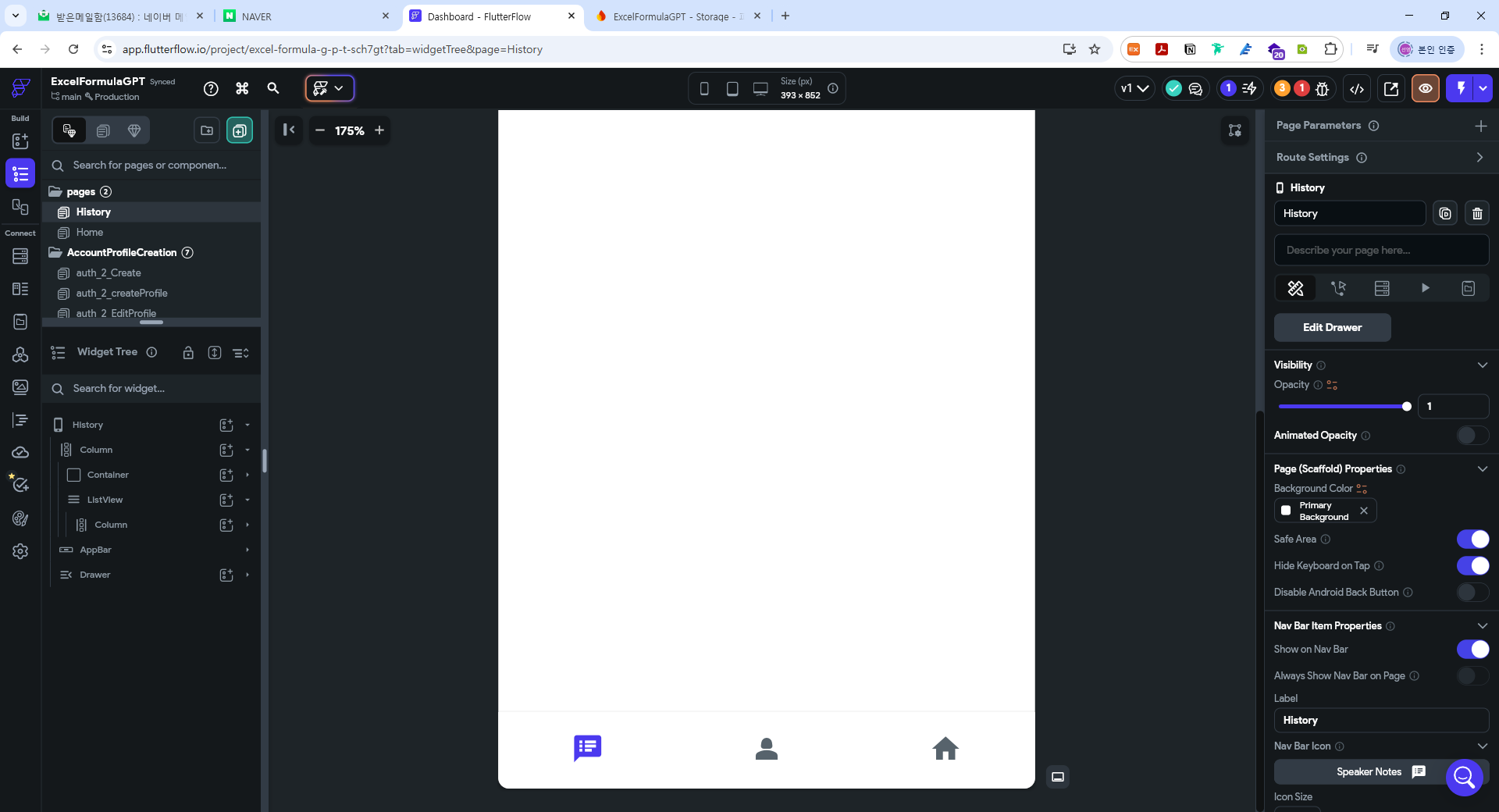 스파르타 즉문즉답