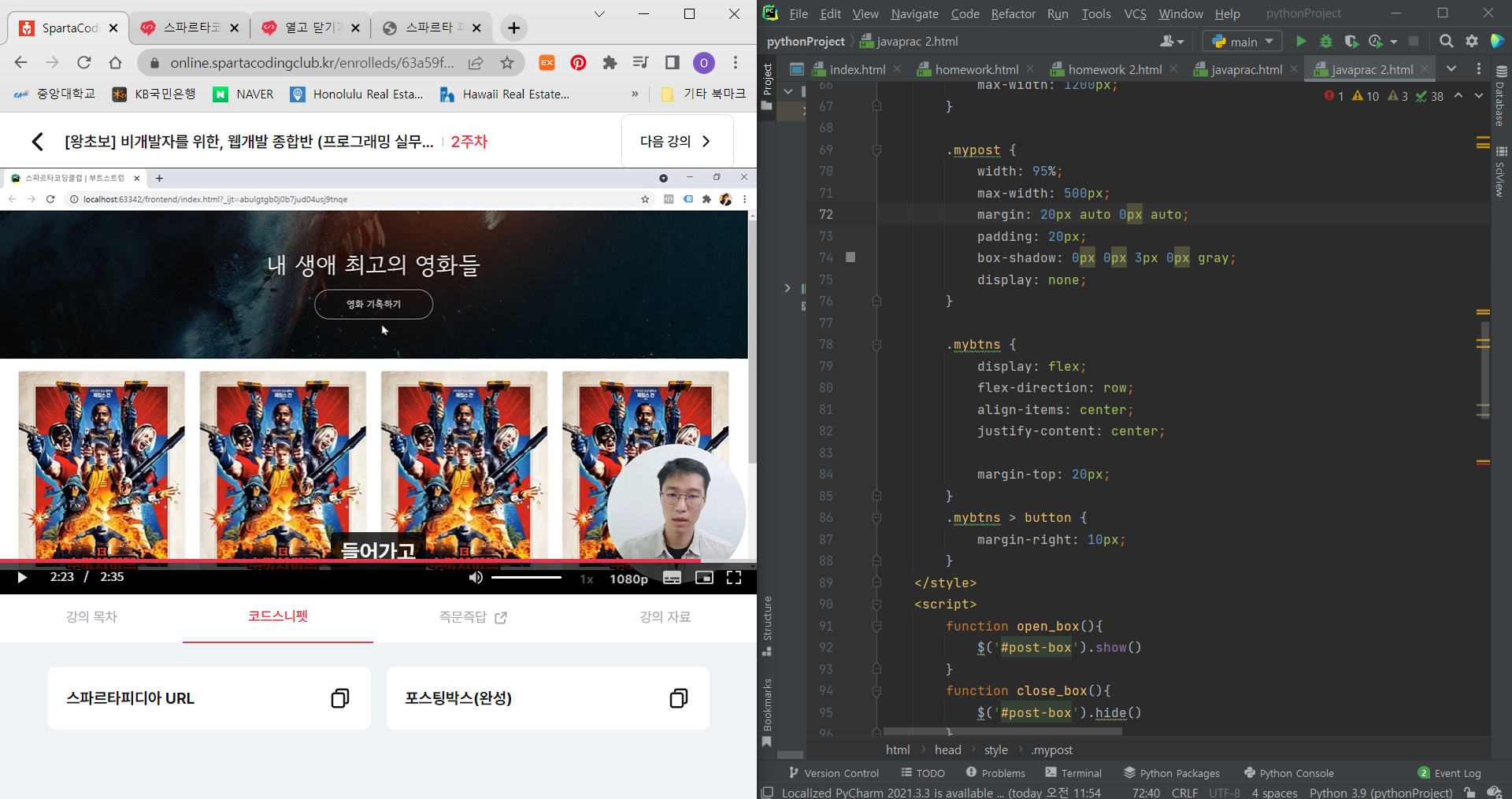 스파르타 즉문즉답