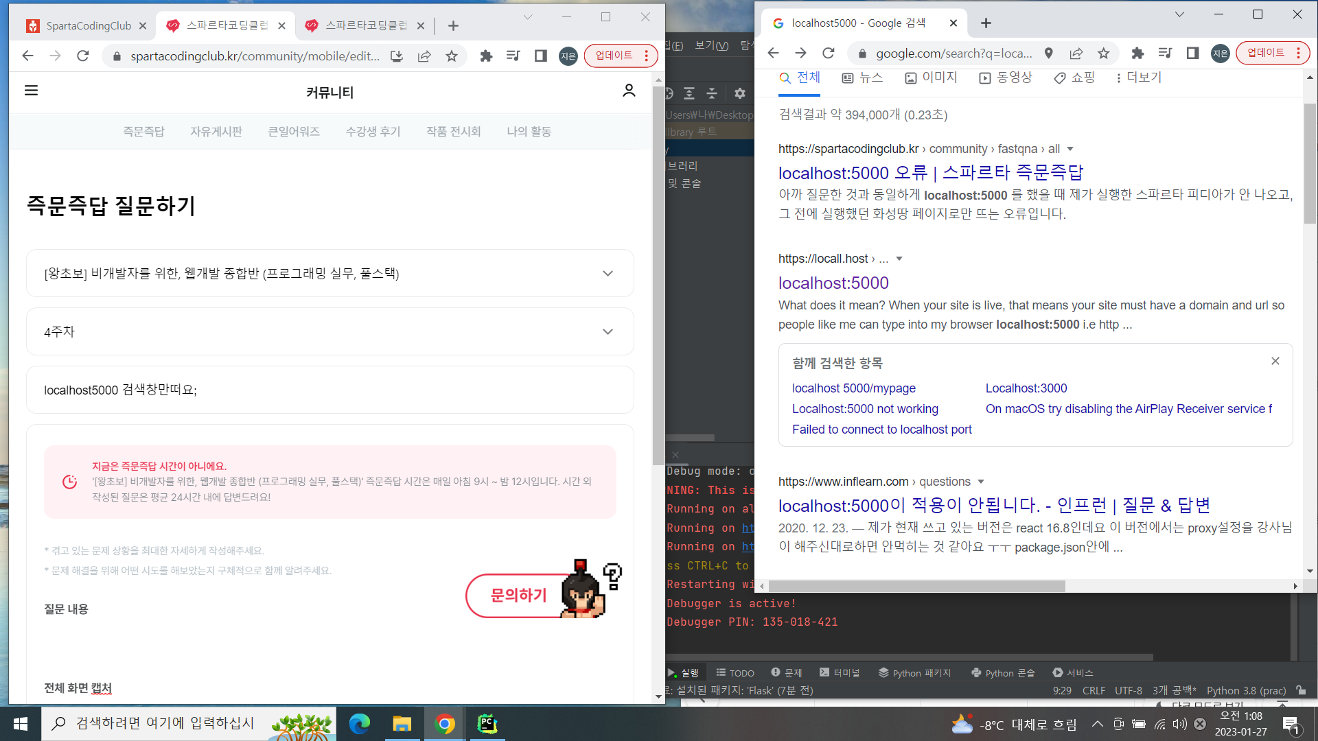 스파르타 즉문즉답