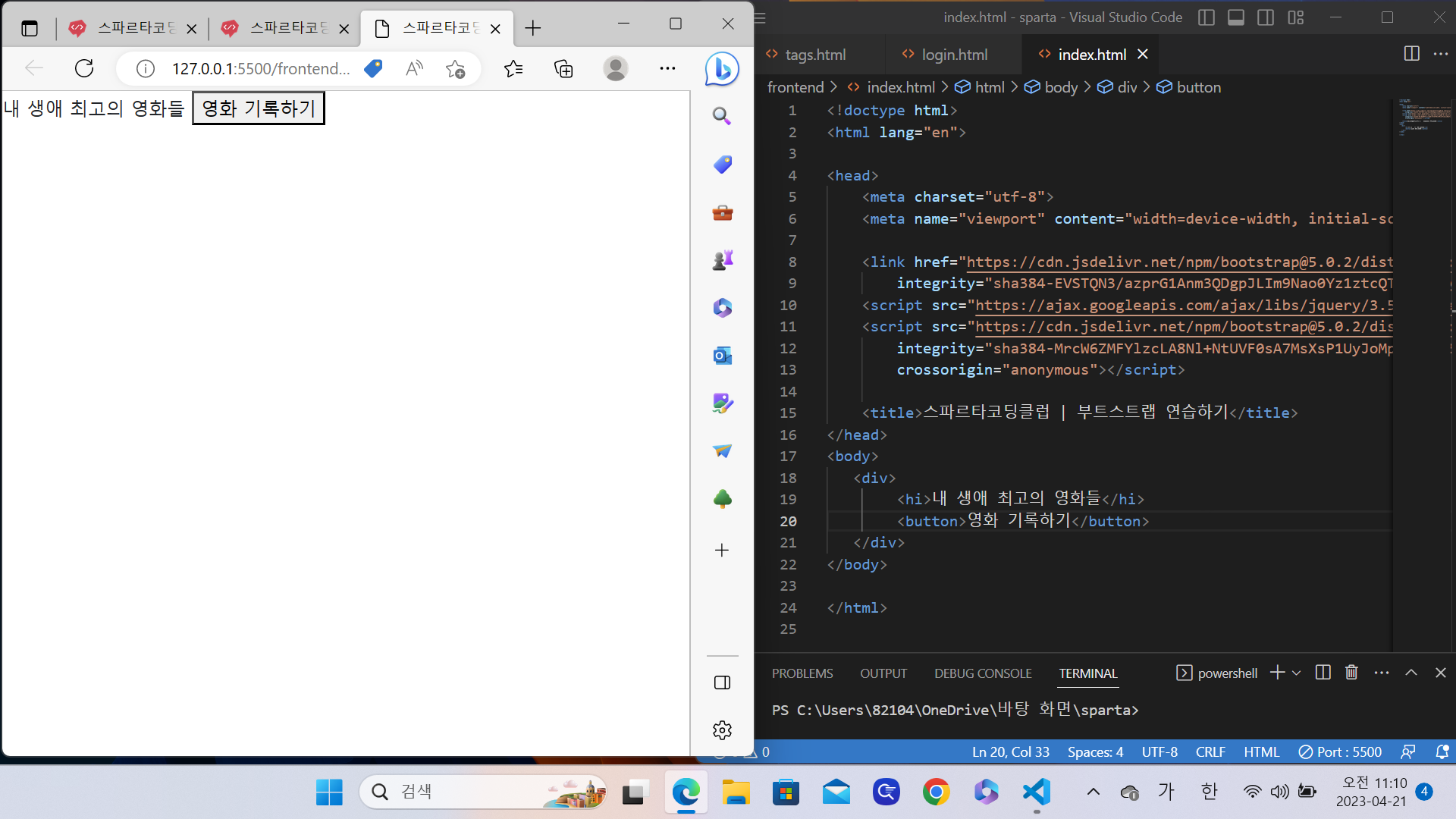 스파르타 즉문즉답