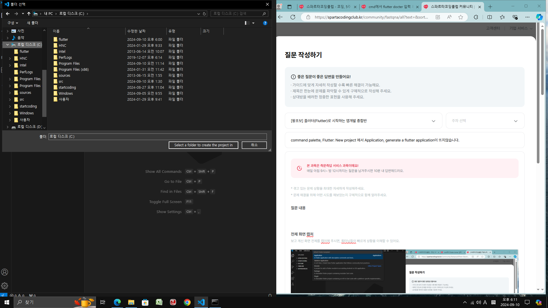 스파르타 즉문즉답
