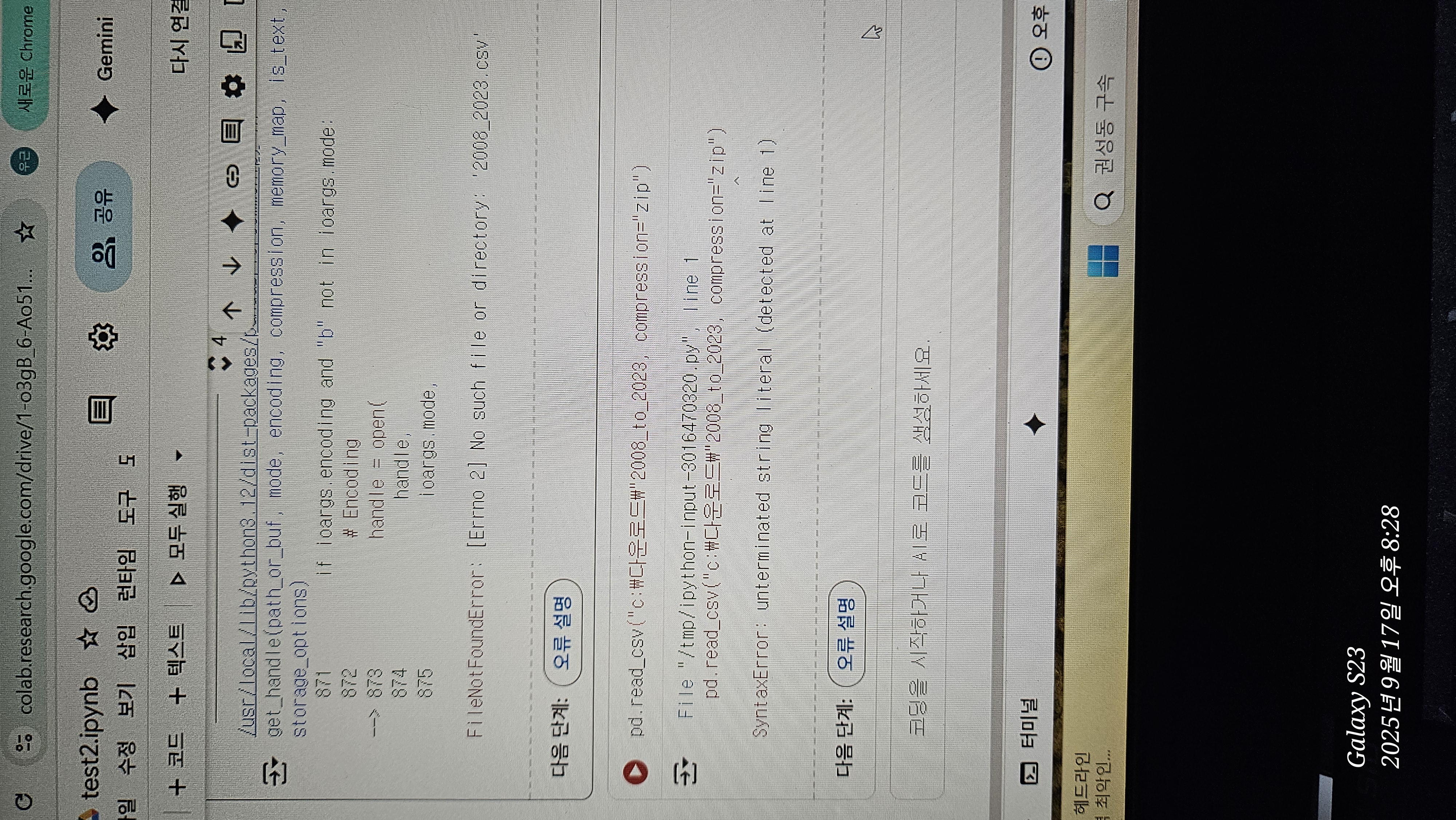 스파르타 즉문즉답