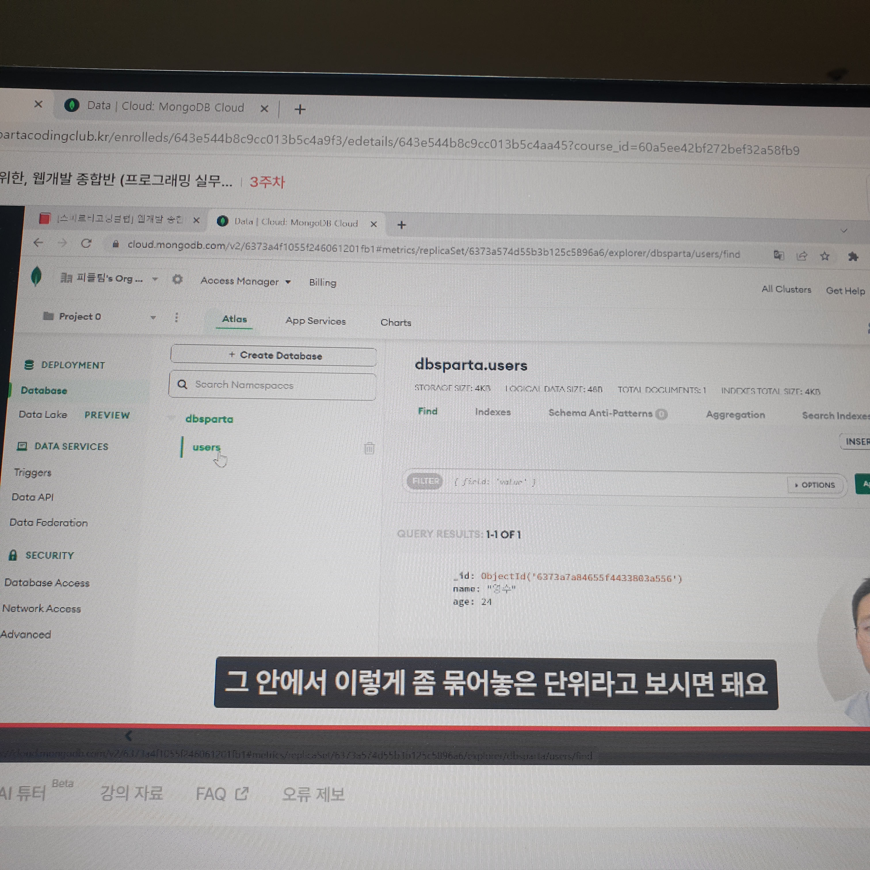 스파르타 즉문즉답