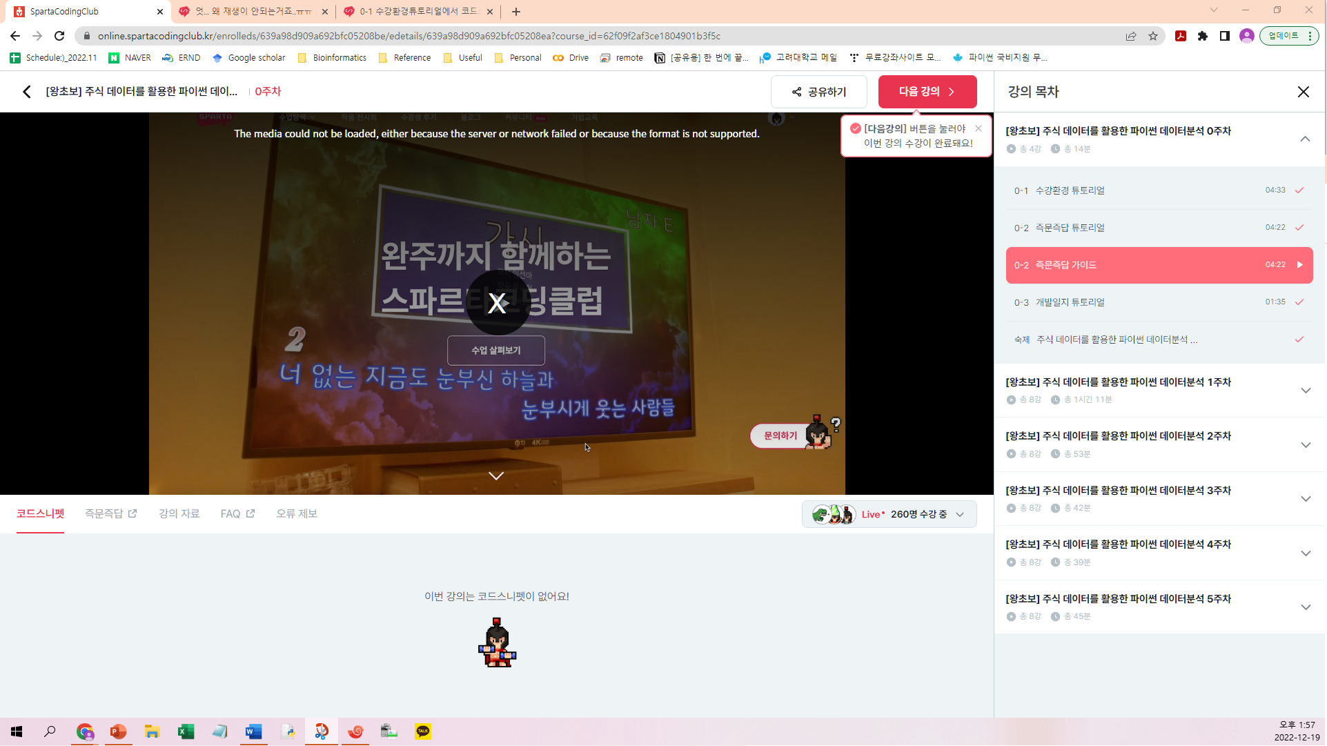 스파르타 즉문즉답