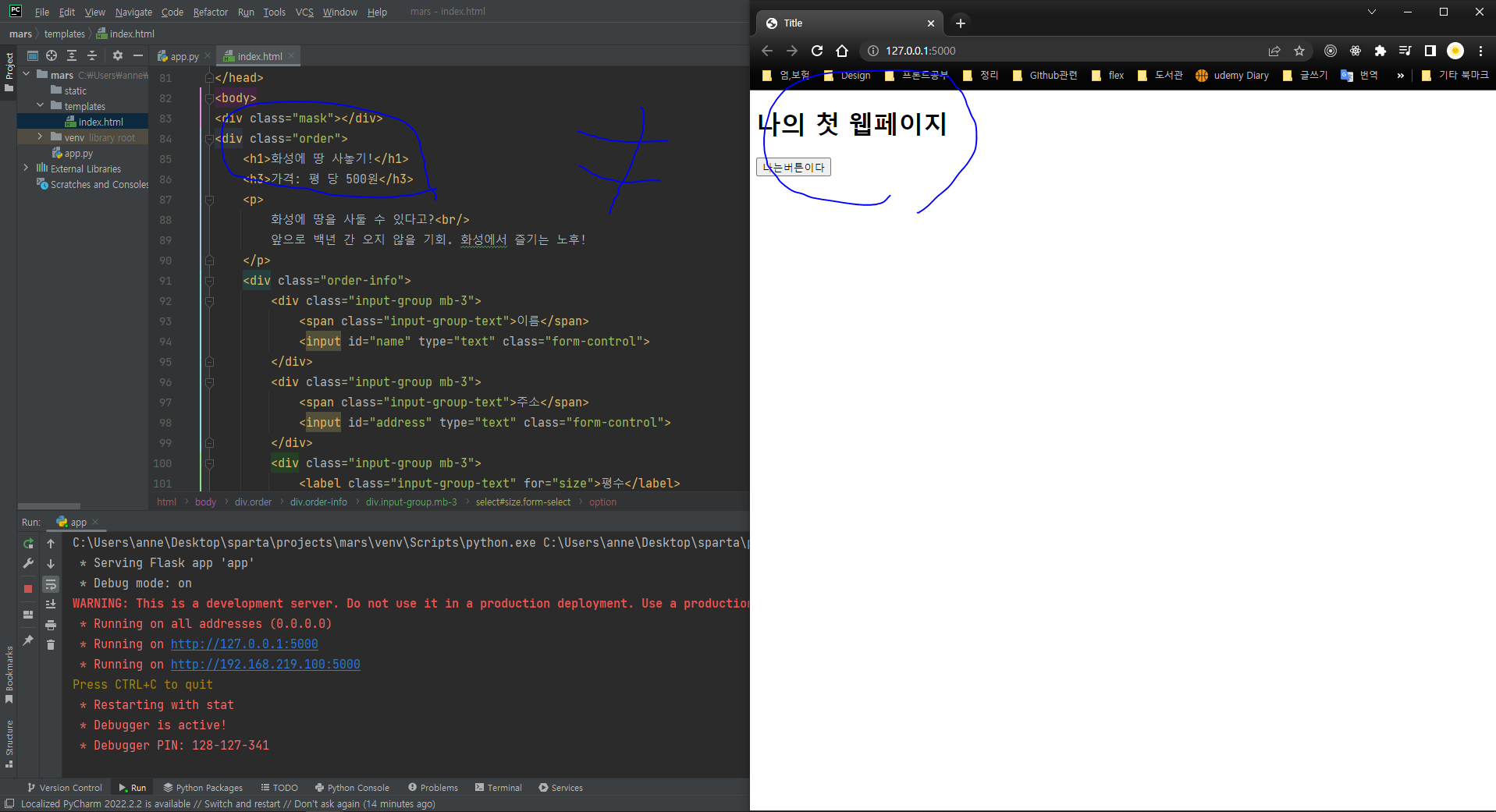 스파르타 즉문즉답